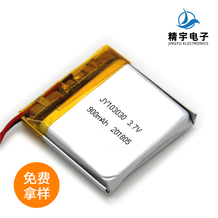 聚合物锂电池JY103030/900mAh 3.7V 数码产品锂电池