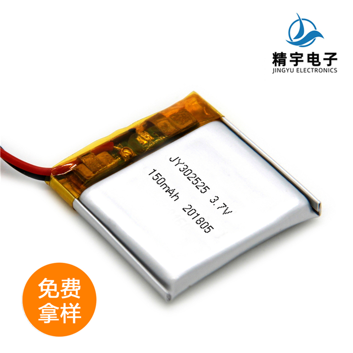 聚合物电池JY302525/150mAh 3.7V 智能遥控器锂电池