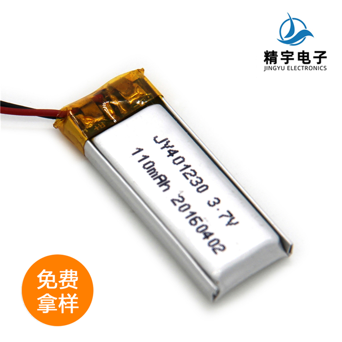 聚合物电池JY401230/110mAh 3.7V 无线耳机锂电池