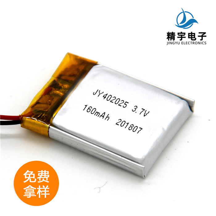 聚合物电池JY402025/160mAh 3.7V USB香薰灯锂电池