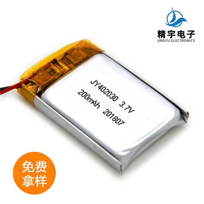 聚合物电池JY402030/200mAh 3.7V 美容仪器锂电池