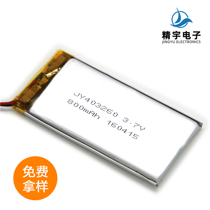 聚合物锂电池JY403260/800mAh 3.7V USB路灯锂电池