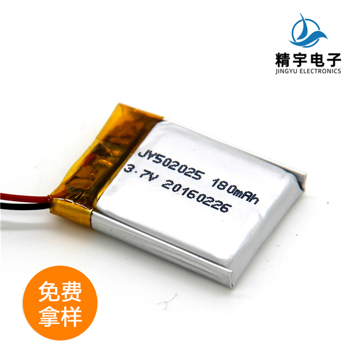 聚合物电池JY502025/180mAh 3.7V 智能穿戴锂电池