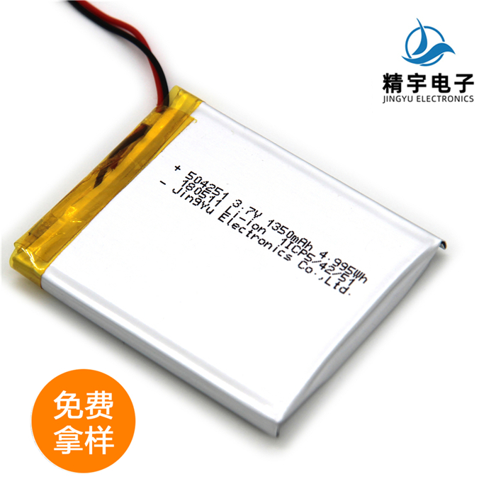 聚合物电池JY504251/1350mAh 3.7V 户外灯锂电池