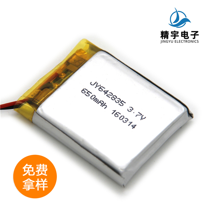 聚合物电池JY642835/650mAh 3.7V 无线声卡锂电池